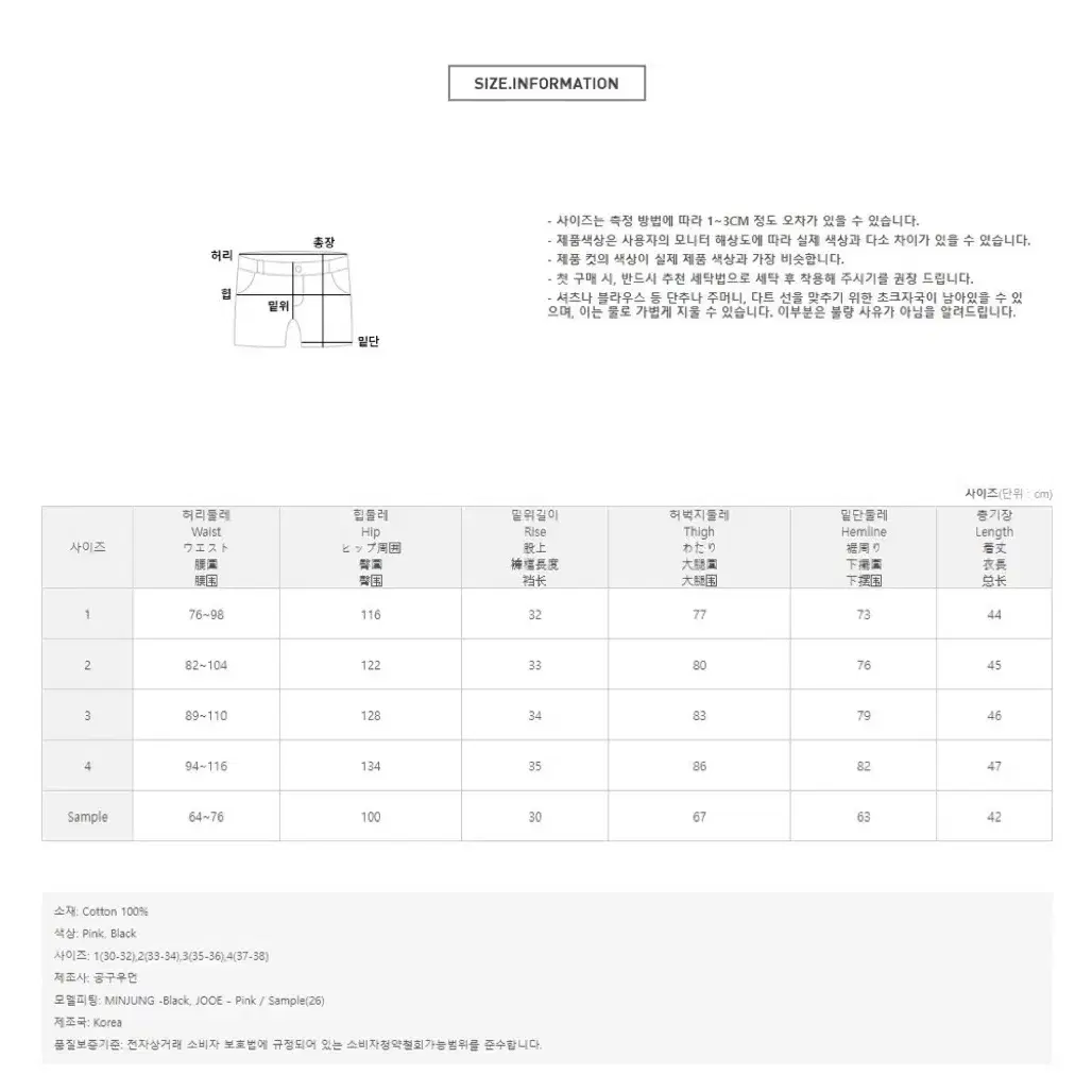 공구우먼 5부 반바지 핑크색 1사이즈