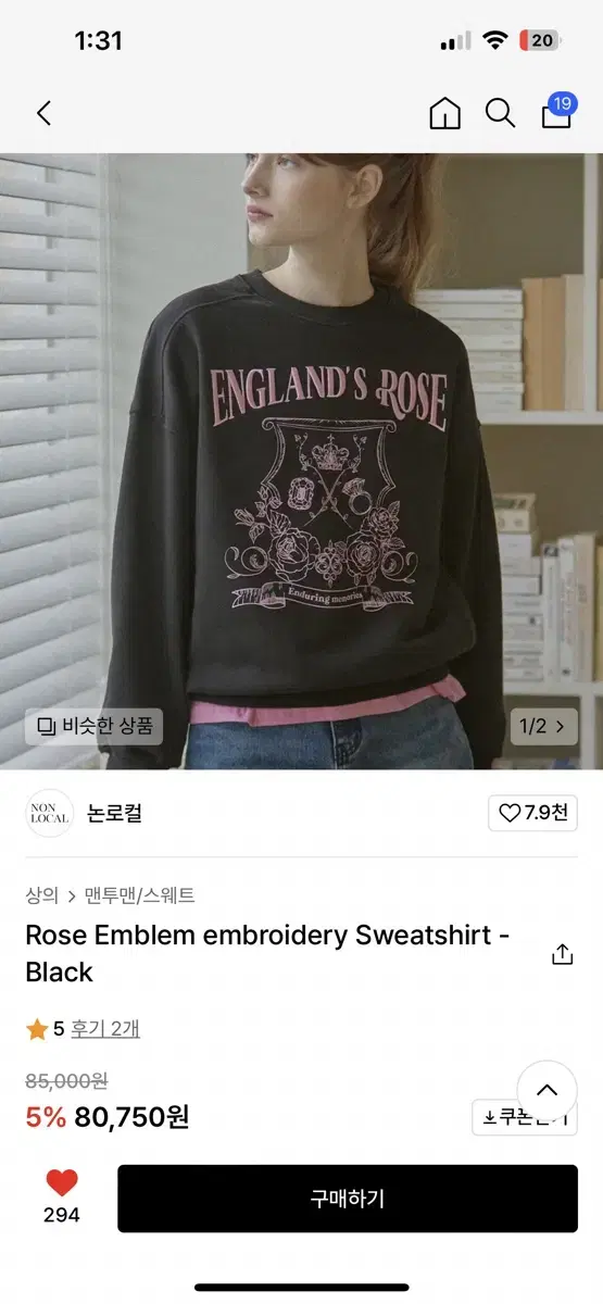 논로컬 맨투맨 Rose Emblem embroidery Sweatshir