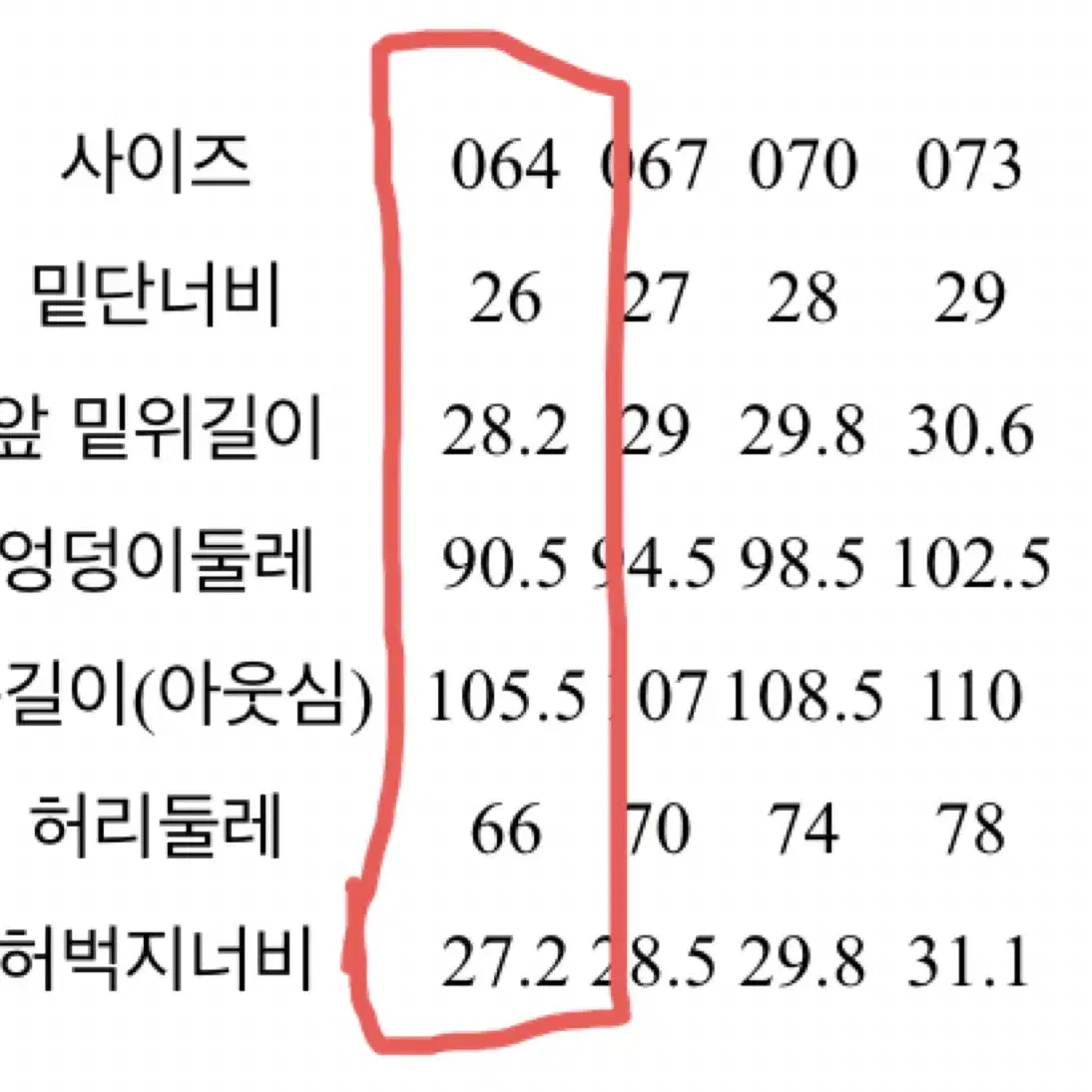 에잇세컨즈 부츠컷 데님팬츠