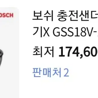 보쉬GSS 18V-10사각팜샌더(정품 미개봉 악세서리셋 포함)L-BOXX