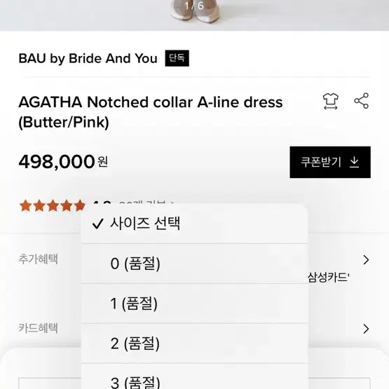 브라이드앤유 agatha 버터색상 2사이즈