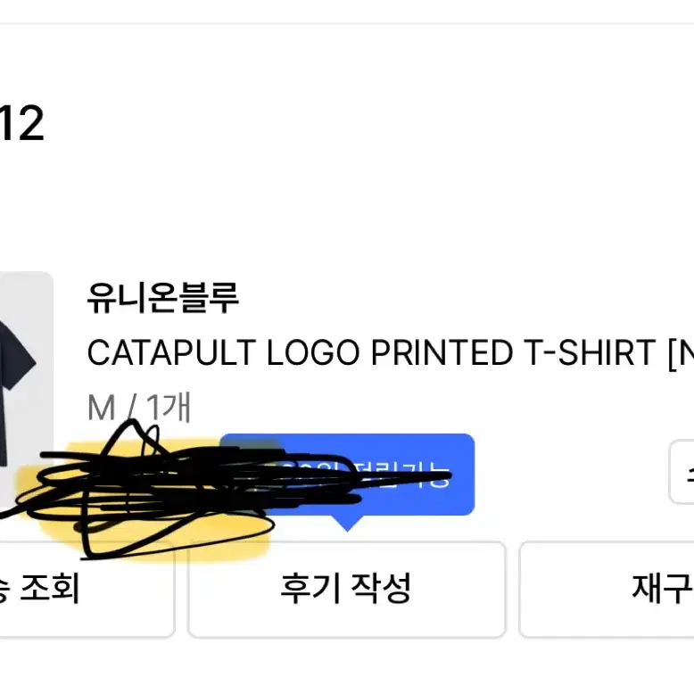 유니온블루 반팔 CATAPULT LOGO PRINTED T-SHIRT