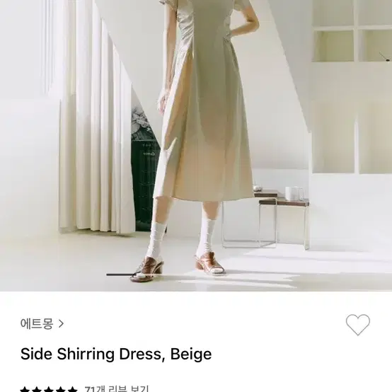 에트몽 원피스 side shirring dress