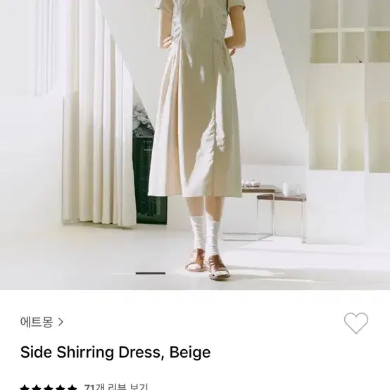 에트몽 원피스 side shirring dress