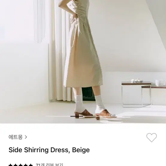 에트몽 원피스 side shirring dress