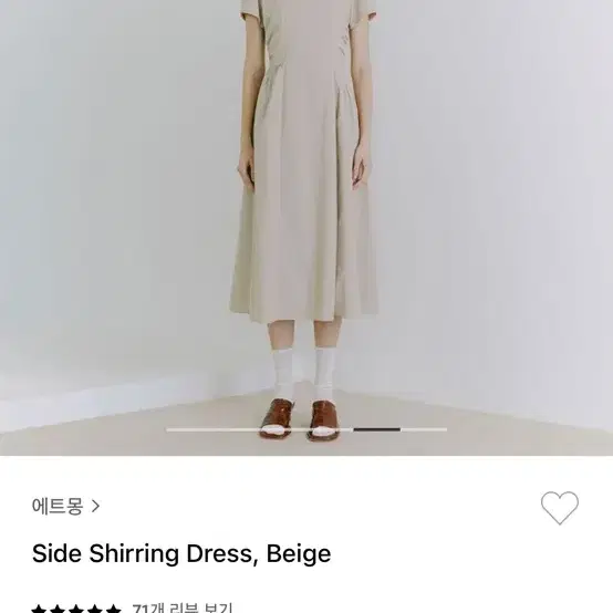 에트몽 원피스 side shirring dress