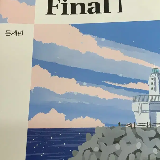 2025 이감 오프 간쓸개 FINAL