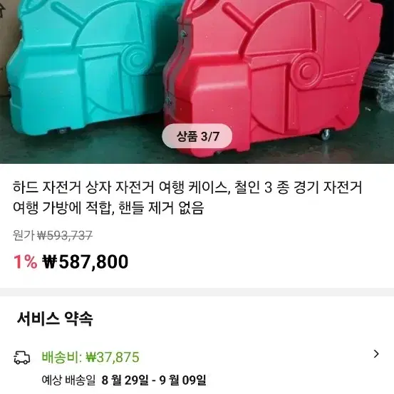 자전거 캐링백 하드케이스