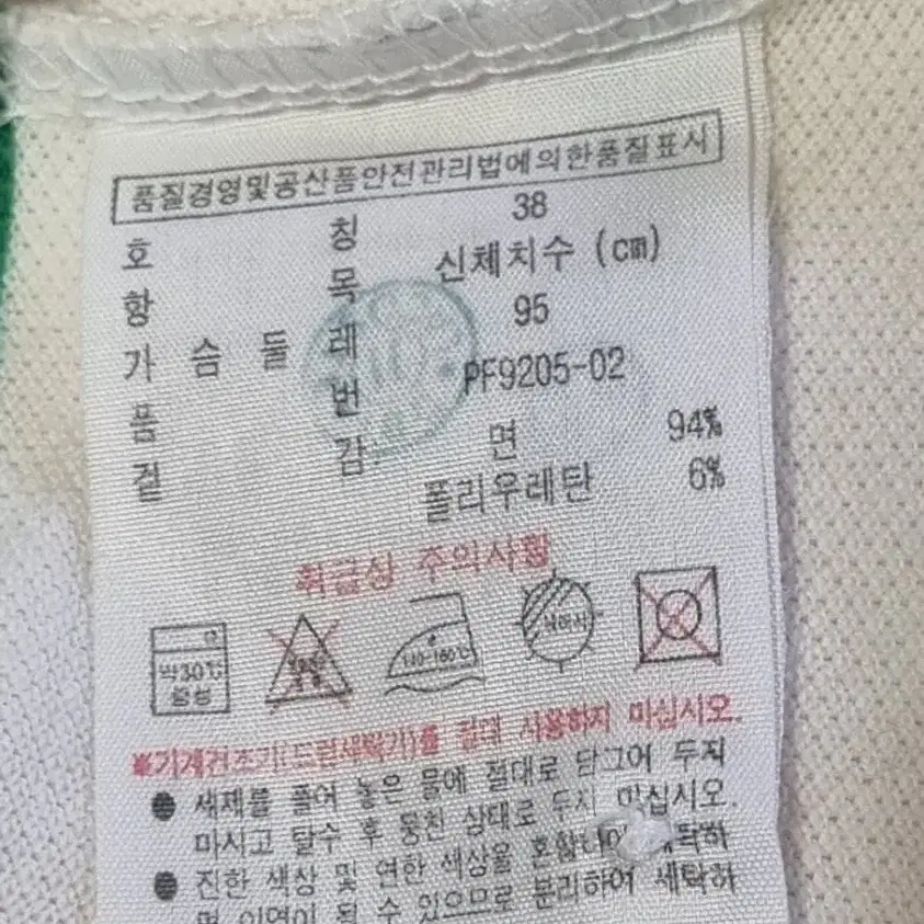 라코스테 x 롤랜드 가로스 티셔츠95