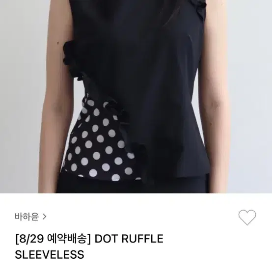 바하윤 DOT RUFFLE SLEEVELESS