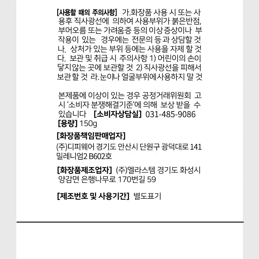 디오마레 스포츠겔 스포츠 크림과 일체형 마사지기