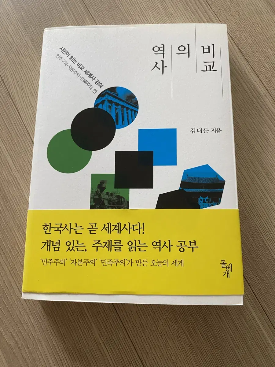 한국의 역사를 기록한 책들