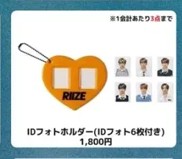 Rize Hall Tour md ID kard sells