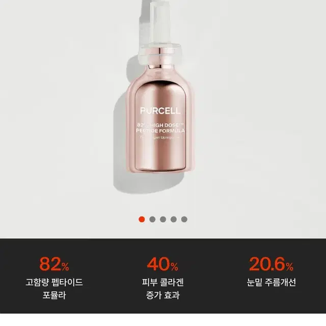 퍼셀 글루타치온 플렉서블 리포좀30ml, 하이도즈 펩타이드 포뮬라30ml