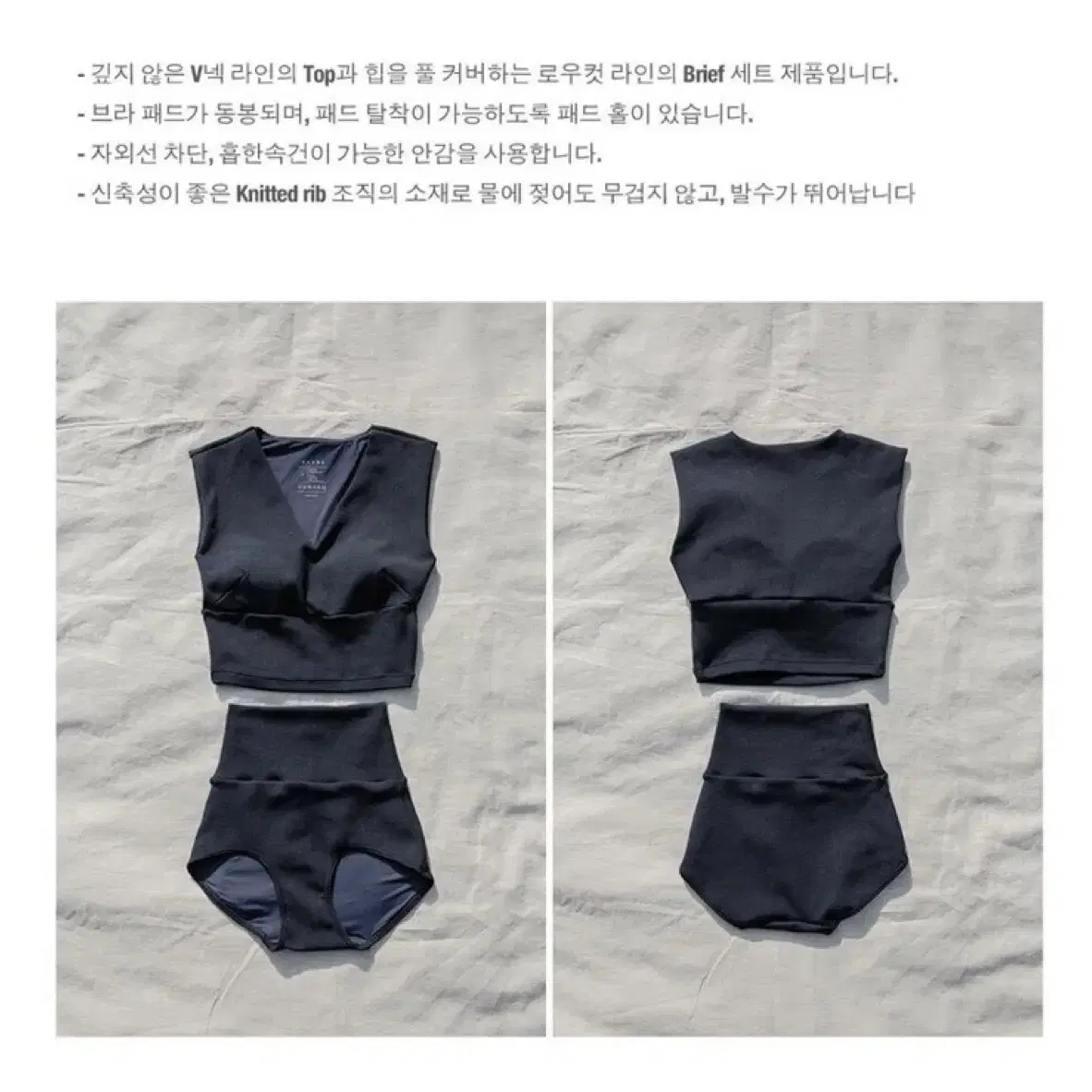 플라주 립 브이넥 스윔 세트 네이비 m