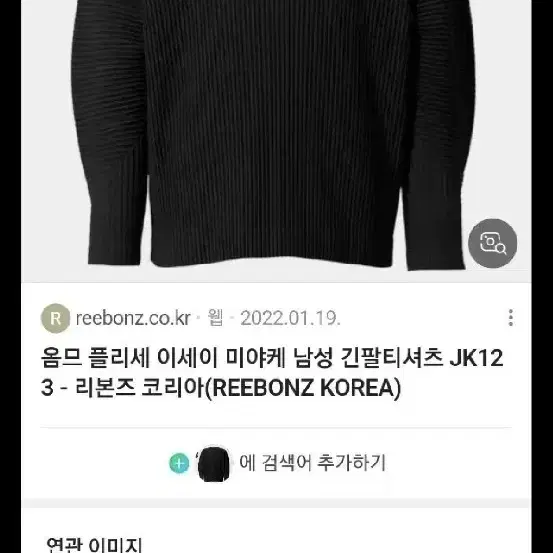 jk102 옴므플리세 7부 슬리브 2사이즈