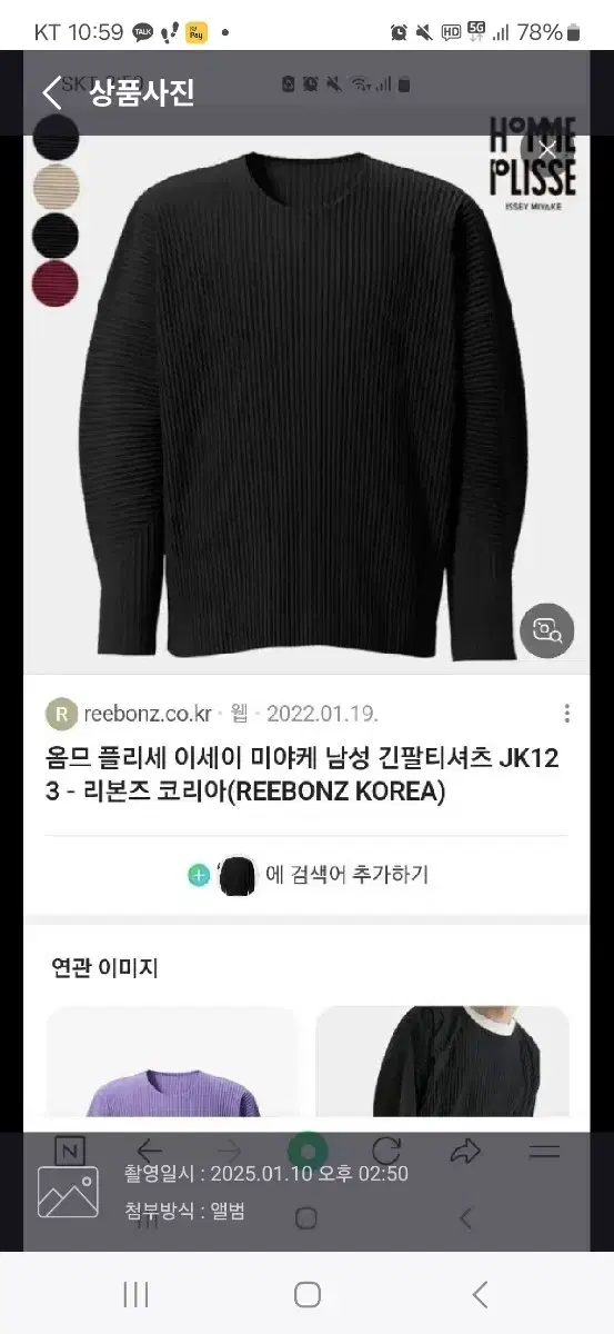 jk102 옴므플리세 7부 슬리브 2사이즈