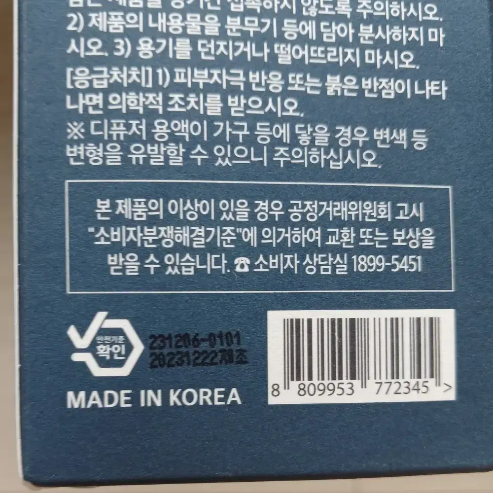 쿤달 센트오브웰스 퍼퓸 디퓨저 부귀화 140ml