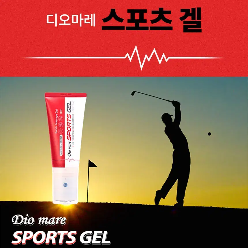 디오마레 스포츠겔 스포츠크림 150g  본품 크림