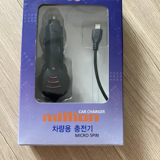 차량용 충전기 3000원