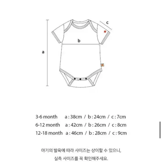 오우브 반팔수트 아기