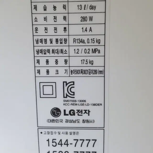 (에너지효율1등급) LG 엘지 제습기(13L)