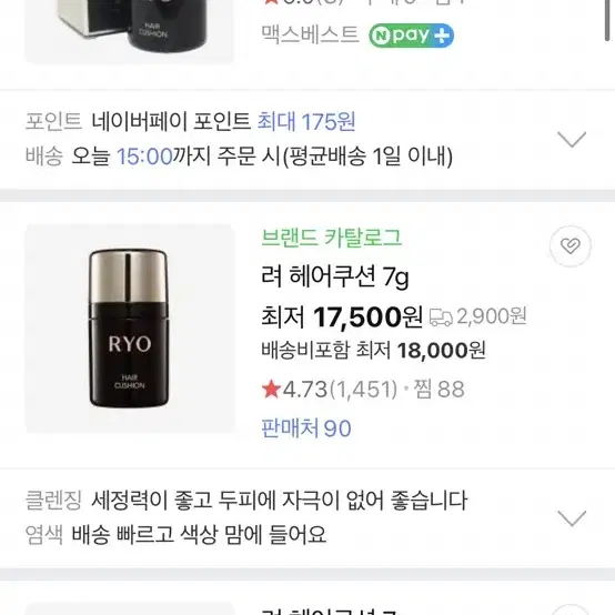 려 헤어쿠션 자연 갈색 (흑채)