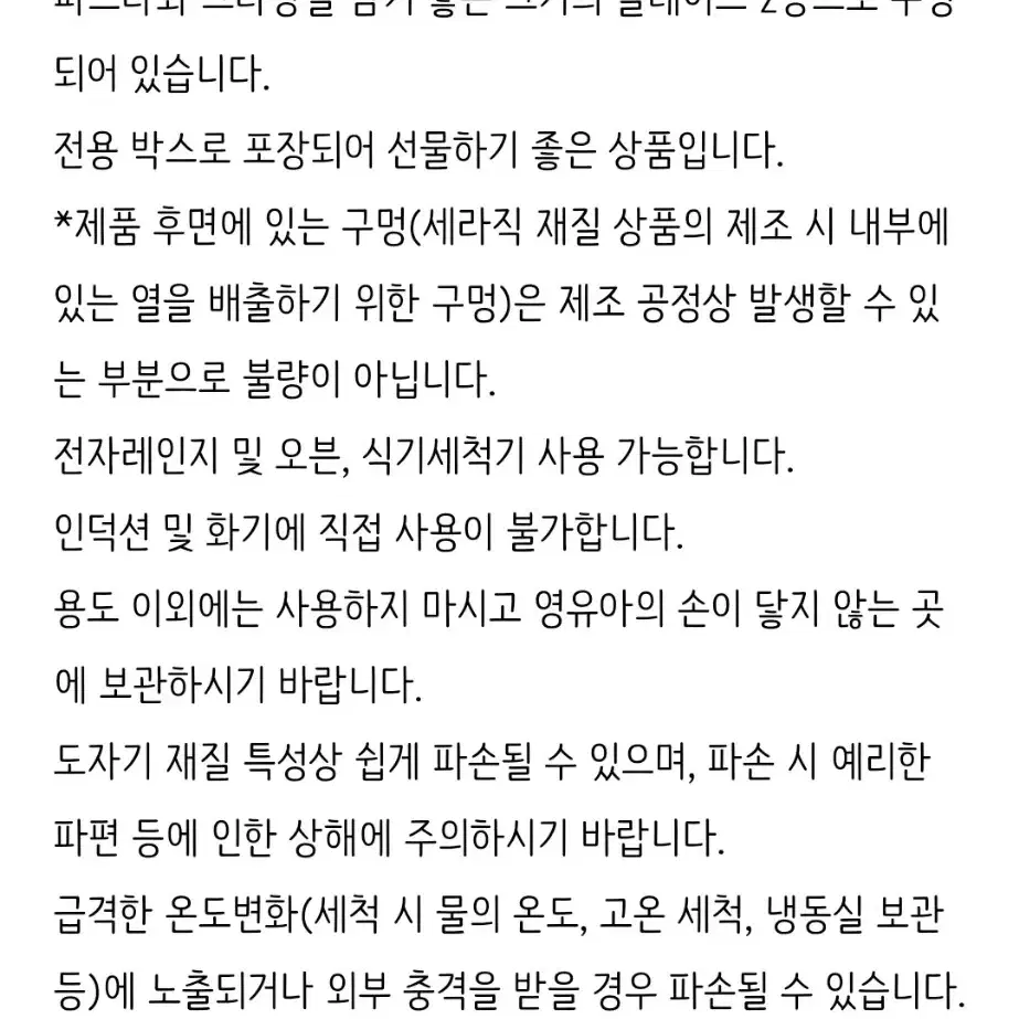 스타벅스 그릇 세트 크리스마스 그라탕볼 파스타볼 테이블웨어