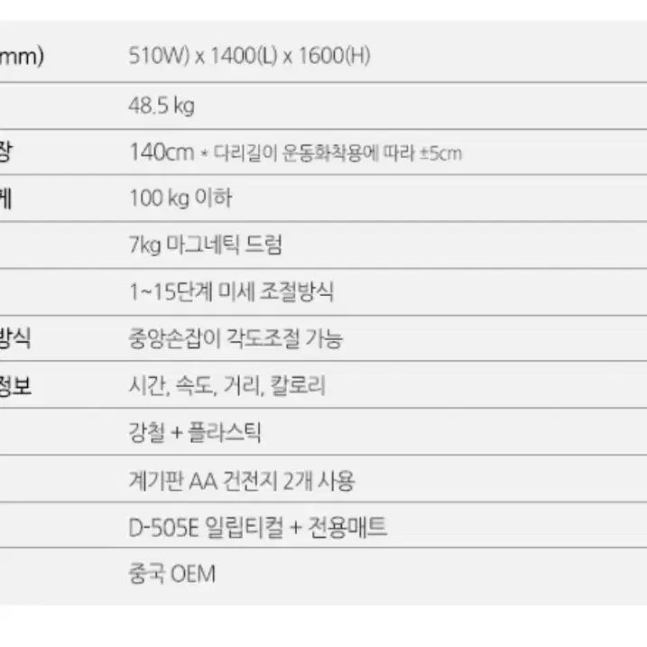 은성 헬스빌 elliptical d-505e