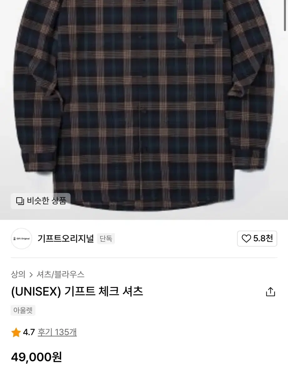 GiftOriginal, Gift Check Shirt, L