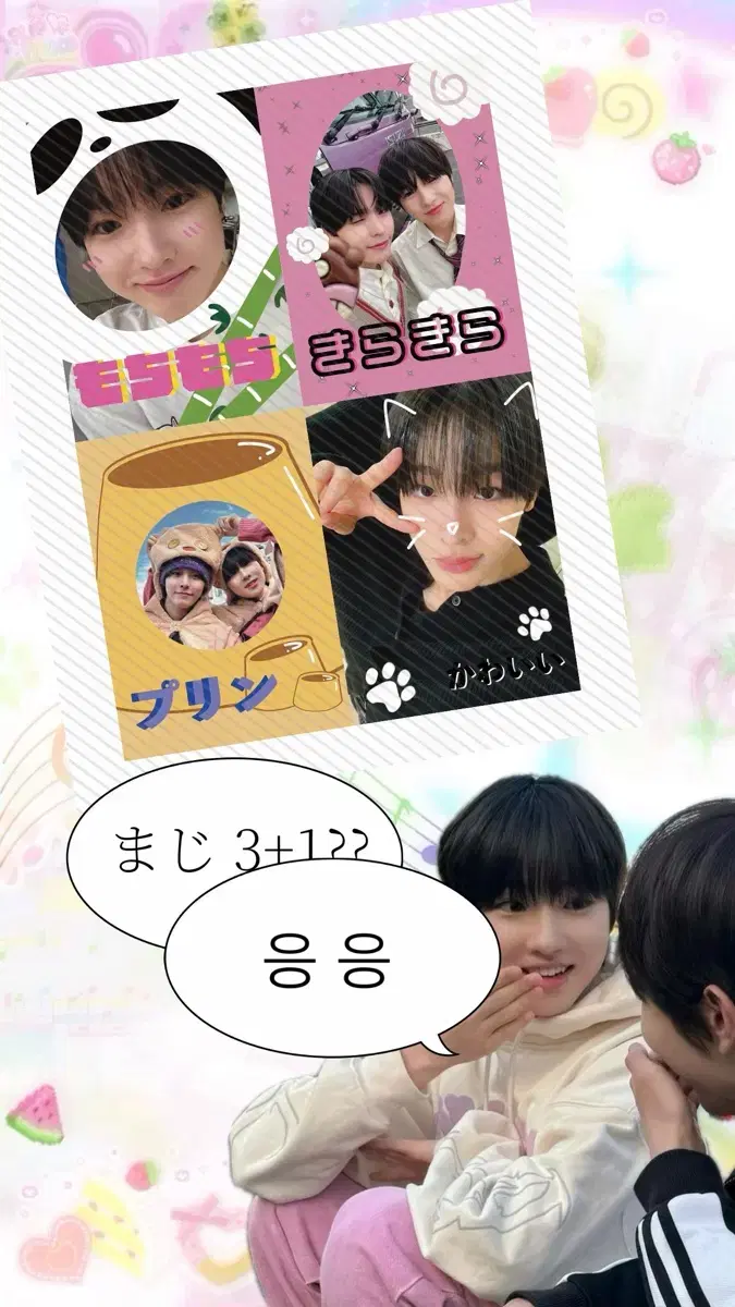 1+1) nct wish Cunanze purikura sell Sakuya, Riku