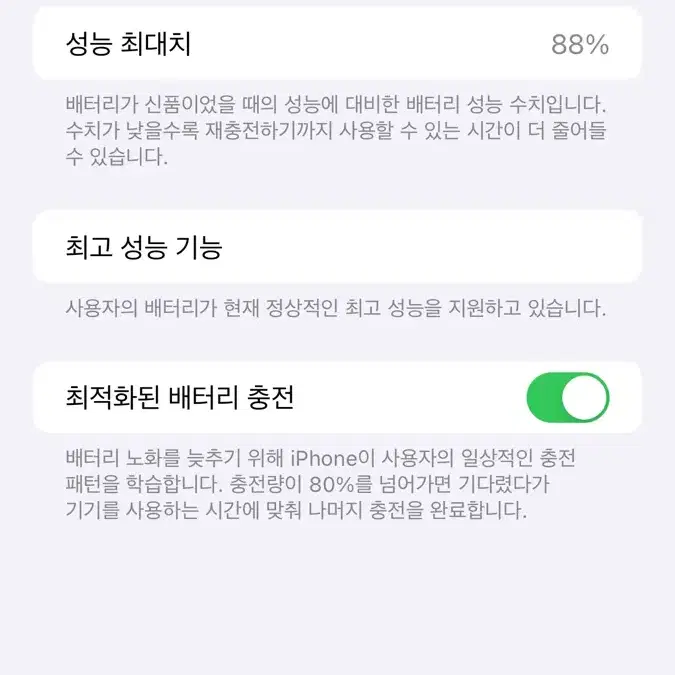 아이폰 6s 배터리성능 88퍼 팝니다