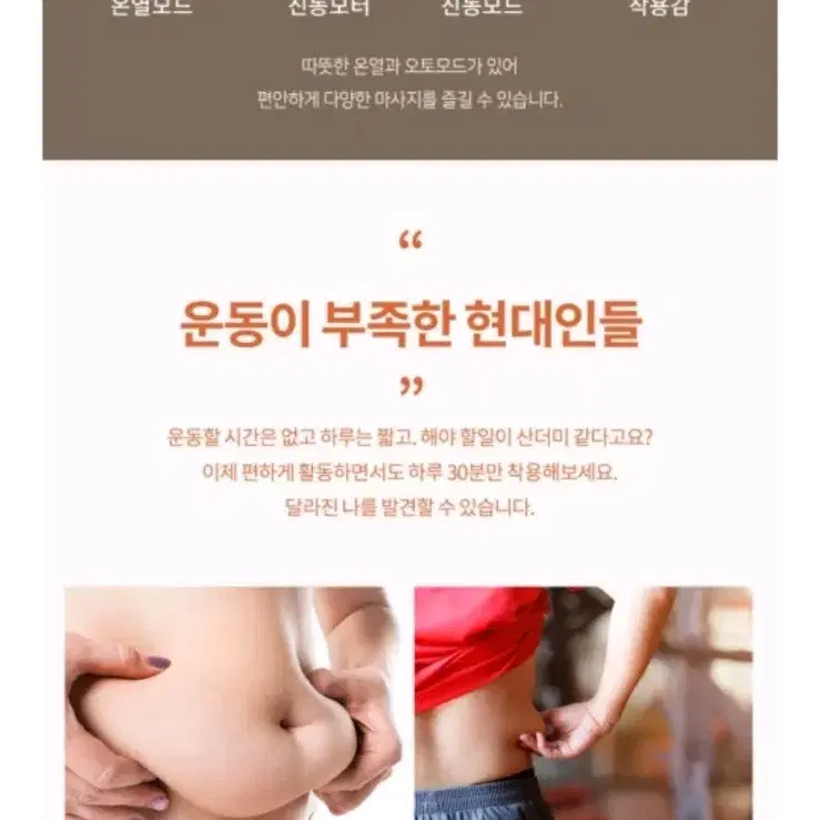 뱃살쏙쏙 다이어트 마사지기