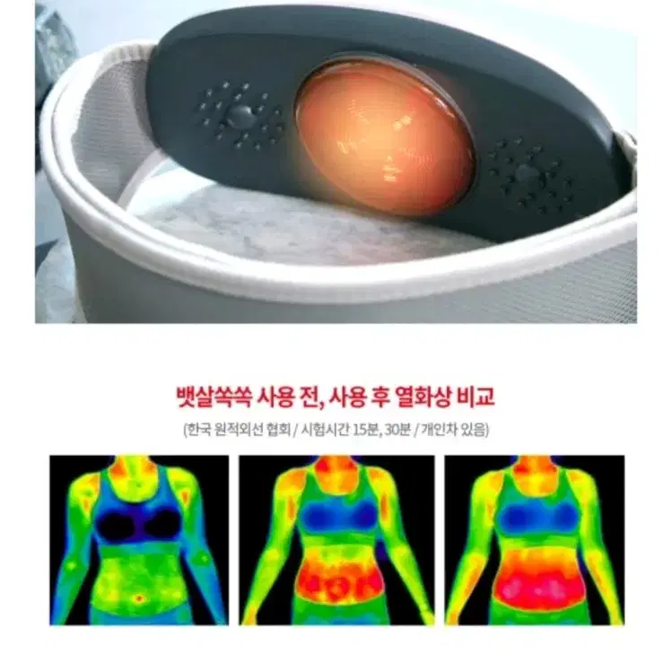 뱃살쏙쏙 다이어트 마사지기