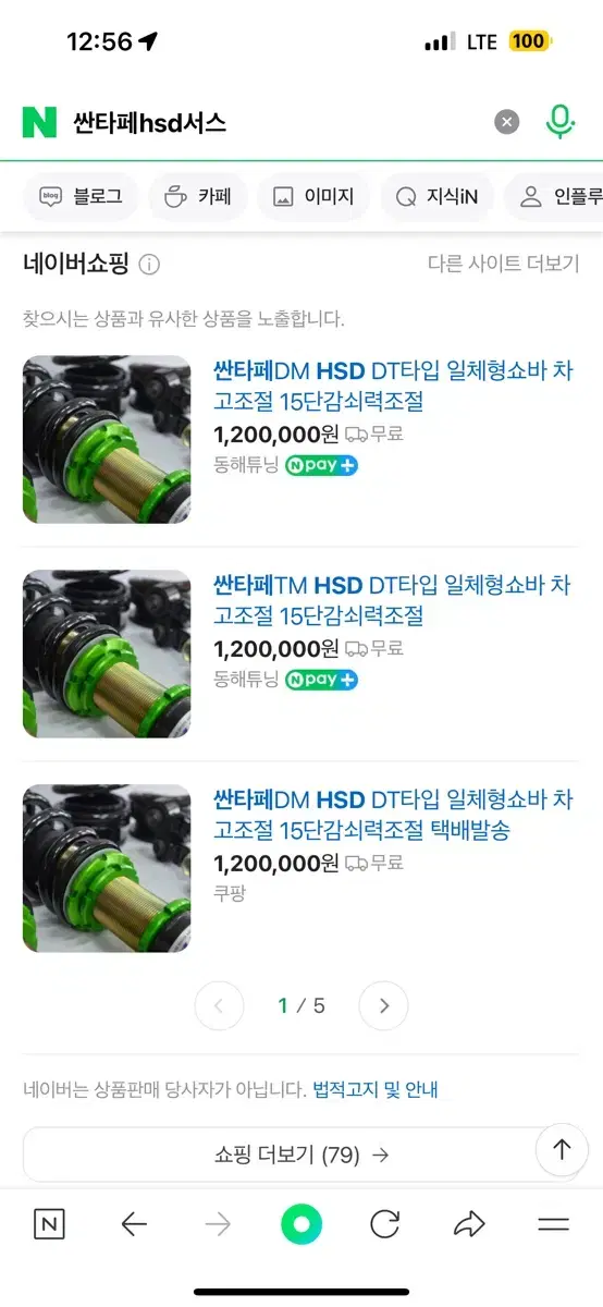 싼타페dm hsd서스