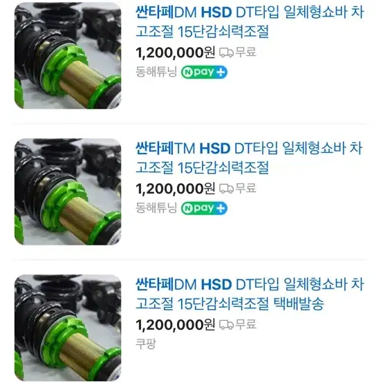 싼타페dm hsd서스