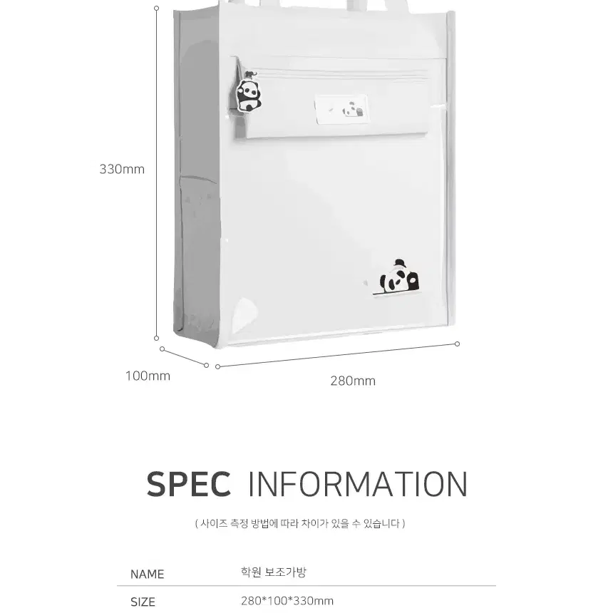@보조가방 신발 주머니 토트백 캐릭터 다용도 학생 성인 문제집 학원가방