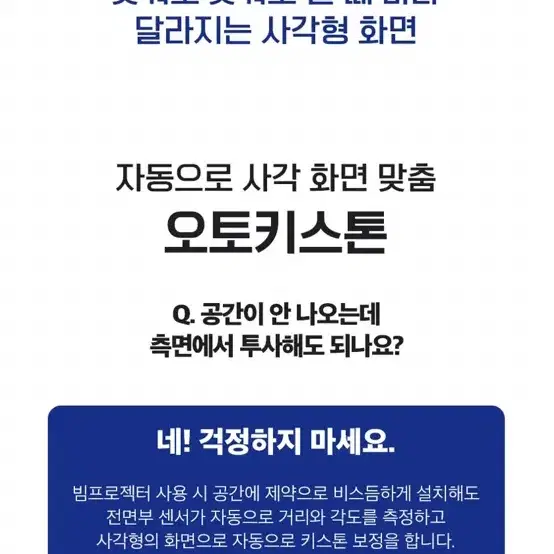 포키터 빔프로젝트