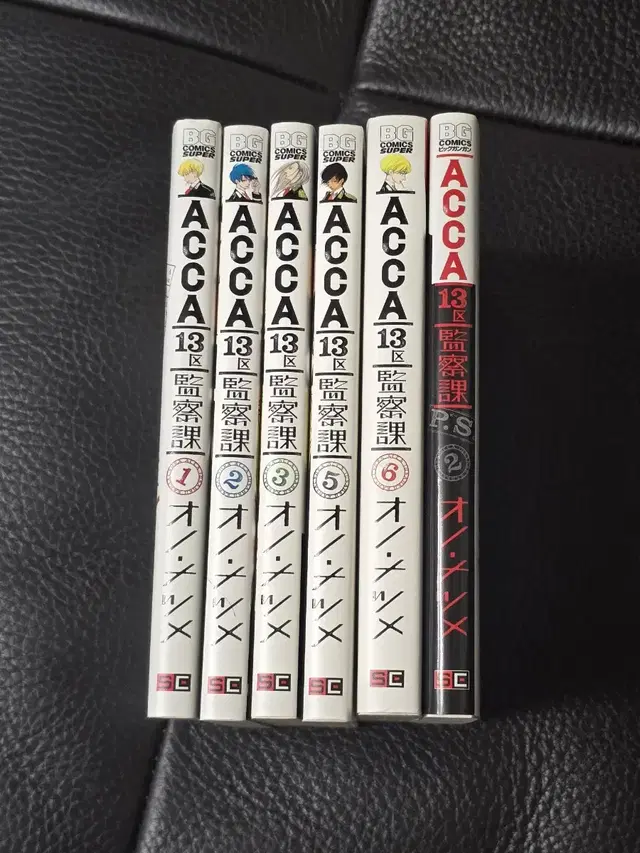 ACCA 13구 감찰과 원서 1,2,3,5,6,외전2 일괄