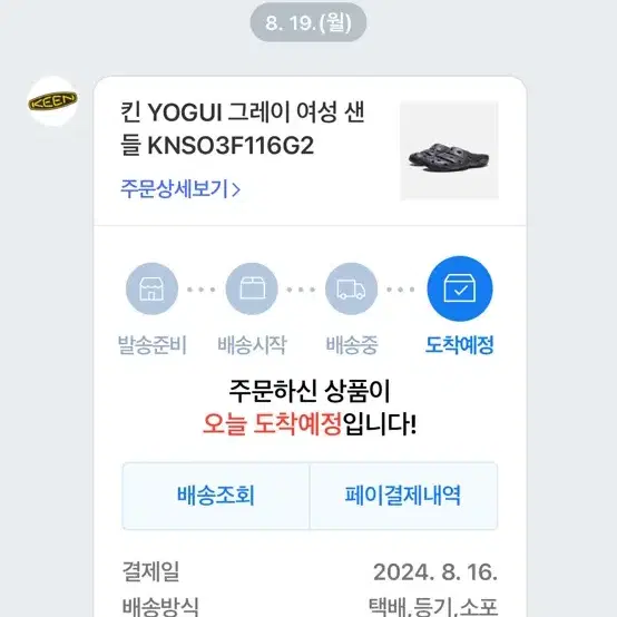 킨 요기 240