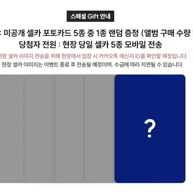 르세라핌 yes24 포토카드 미공포 특전 예사 크레이지 포카