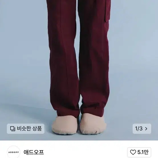 애드오프 바지 버건디