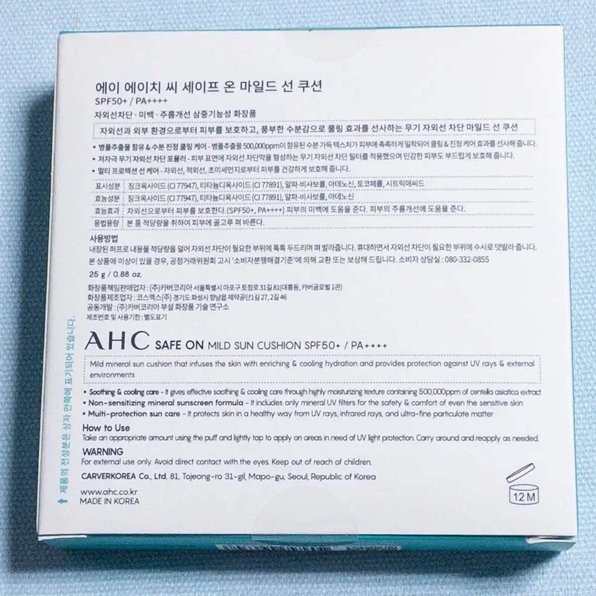 새상품) AHC 세이프 온 마일드 빅 선 쿠션 에이에이치씨