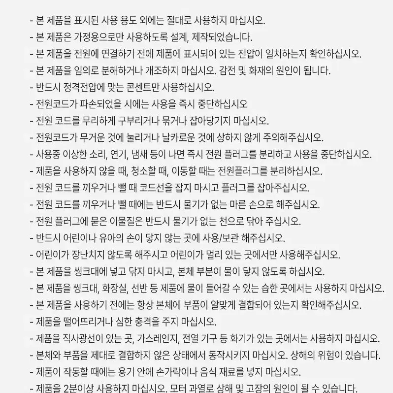 [미개봉 새제품] 셰퍼 믹스웰 블렌더/믹서기/분쇄기