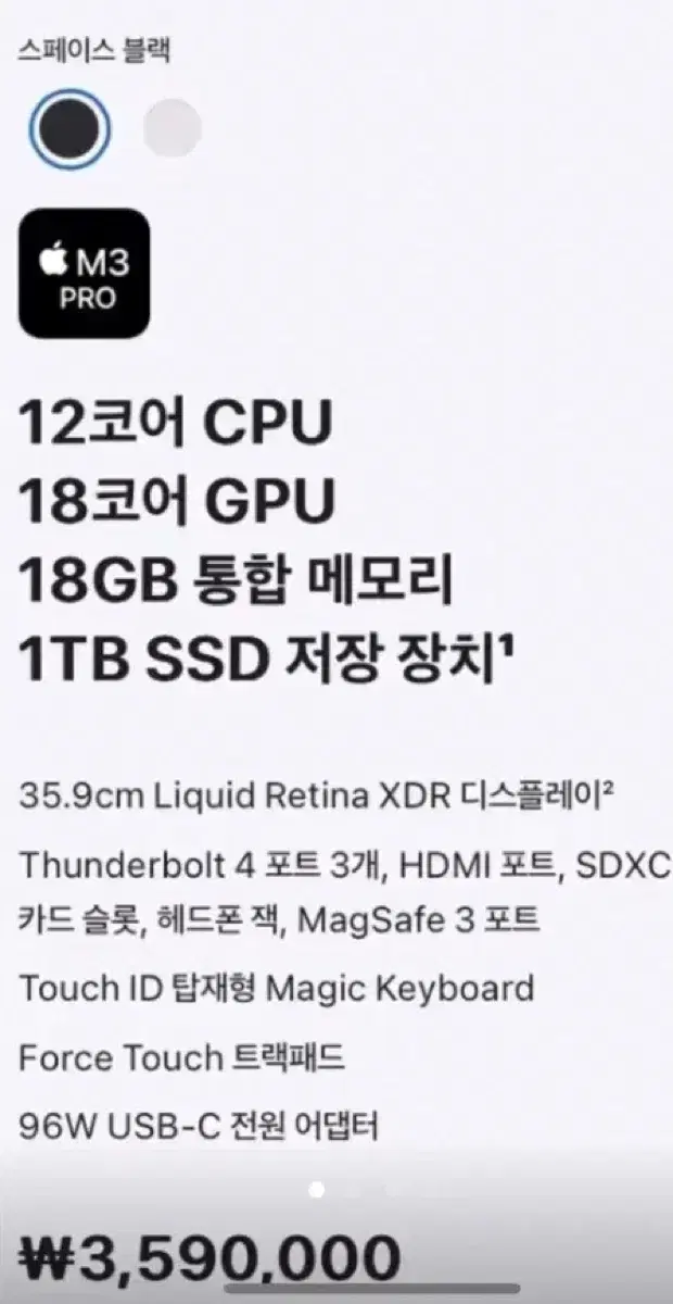 맥북 프로 14 m3 12코어 18gb 1tb