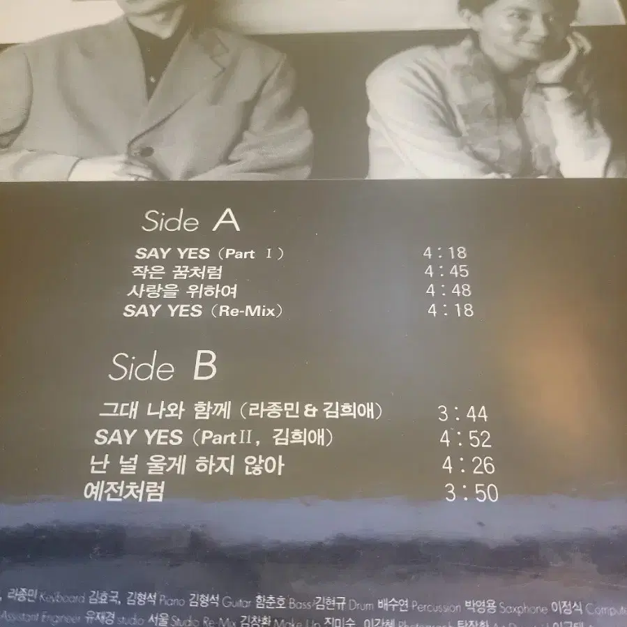 영화 세이예스 OST LP