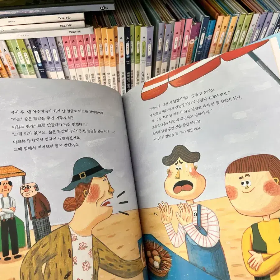 구몬 이야기수학87권,세이펜