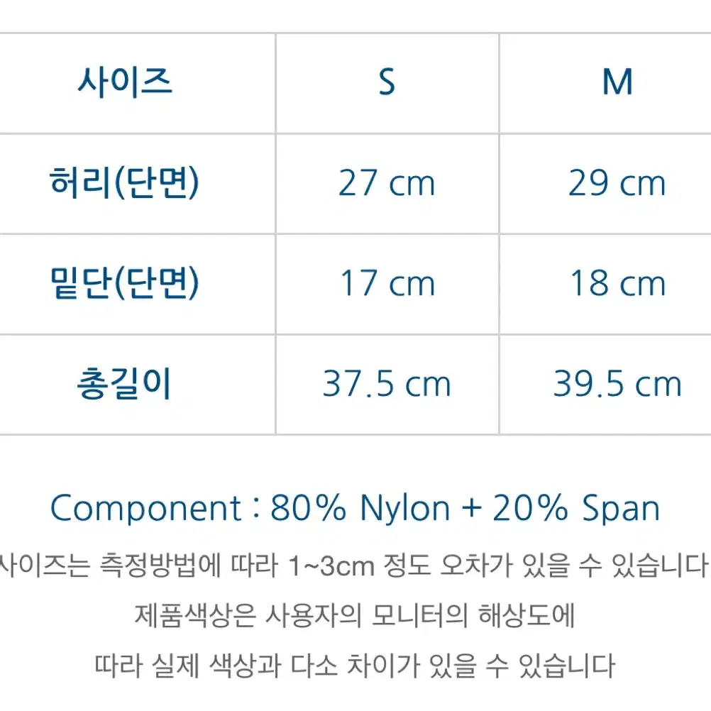 하이텐션 3부 래깅스 바이커쇼츠