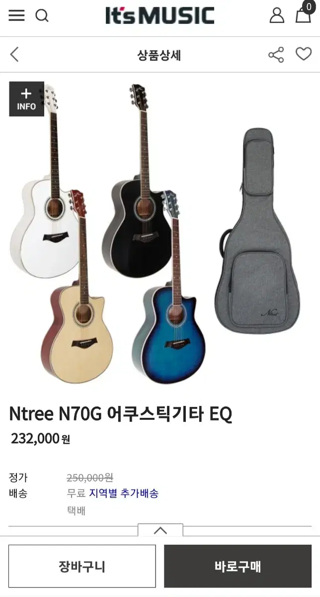 Ntree N70G 어쿠스틱 기타 EQ