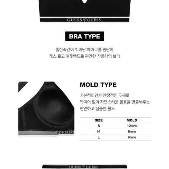 게스언더웨어 에어로쿨 블랙 속옷세트 M사이즈(택달린새상품)